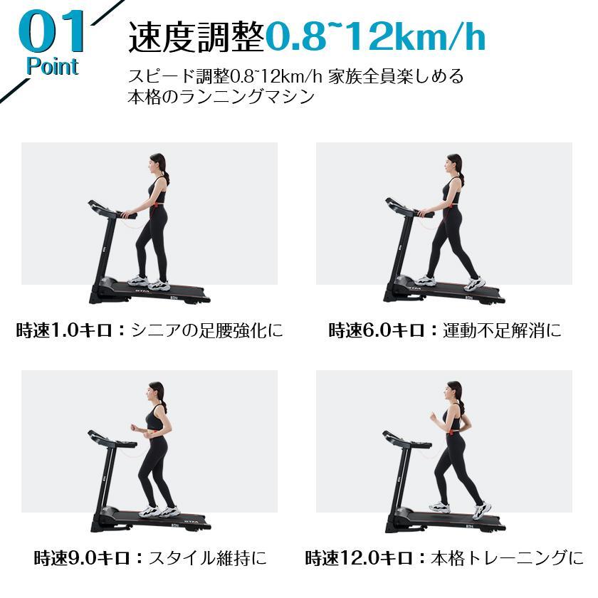 電動ランニングマシン ルームランナー MAX12km/h 3段階角度調整 ダイエット器具 有酸素運動 静音 折りたたみ マット付き 新生活 ギ｜olssasakistore｜05