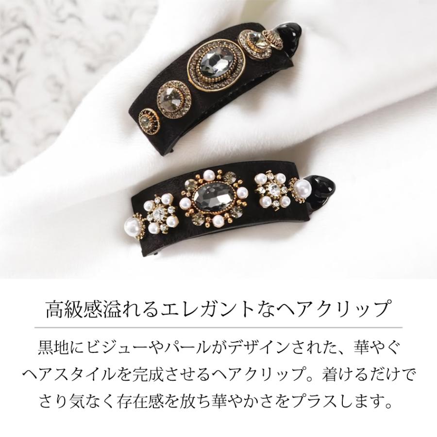 バナナクリップ ビジュー パール アーチ型 2タイプ スエード調 バネ