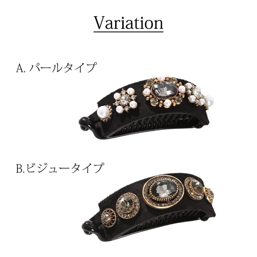バナナクリップ ビジュー パール アーチ型 2タイプ スエード調 バネ