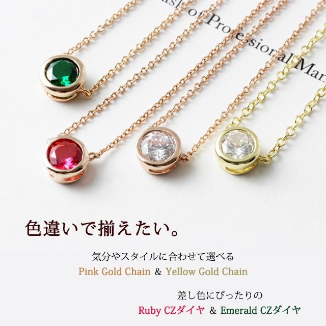 一粒CZ ローズゴールド カラー ネックレス 新作 ローズカット アクア 