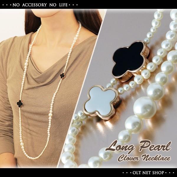 ネックレス 18金 レディース パール 真珠 18k ピンクゴールド K18gp ロング 90cm クローバー 高評価