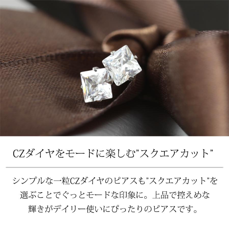 ピアス レディース 一粒 czダイヤ スクエア 四角 ステンレス ピアス レディース 一粒 czダイヤ スクエア 四角 ステンレス