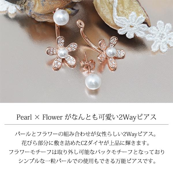 ピアス レディース パール 花 フラワー 2way 一粒 真珠 18金 18k