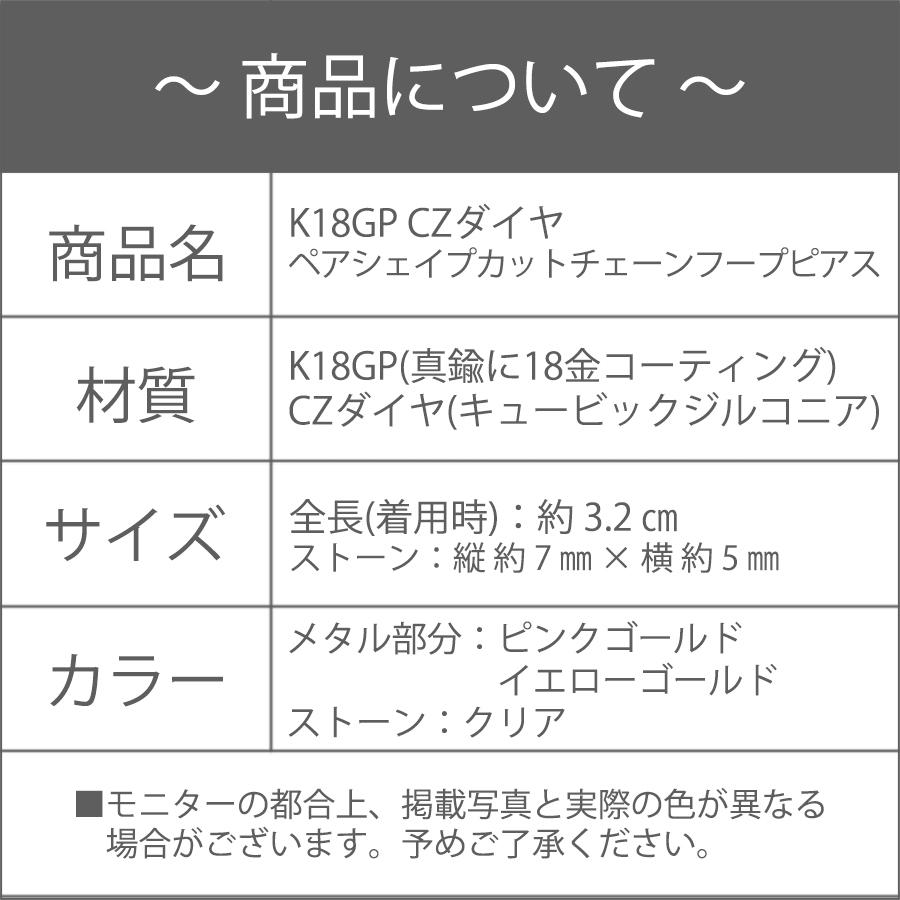 高級ピアス　イエローゴールド　ダイヤczピアス　k18コーティング ピアス レディース チェーンピアス フープ 揺れる czダイヤ 18金