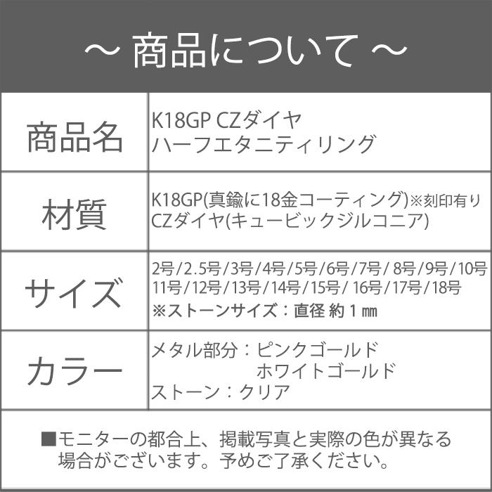 指輪 リング レディース 18金 18K czダイヤ ピンキー ピンクゴールド シルバー / K18GP 刻印｜olt-netshop｜11