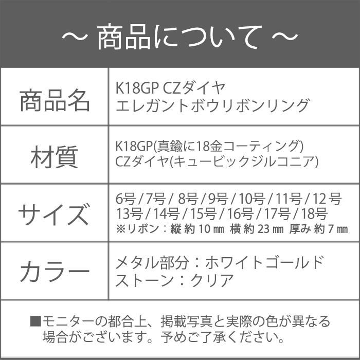 リボンリング レディース リング 指輪 りぼん czダイヤ 18金 18k リボンリング レディース リング 指輪 りぼん czダイヤ 18金 18k