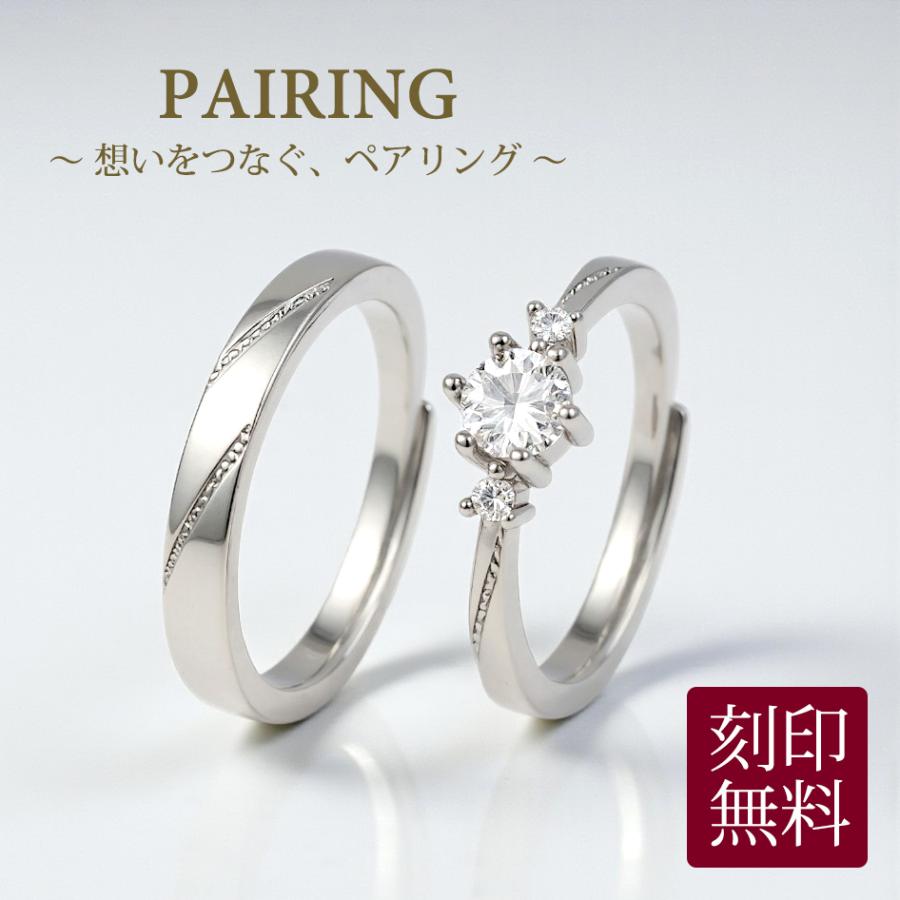 ペアリング 指輪 2点セット/【刻印可能】最大8文字まで 刻印無料 