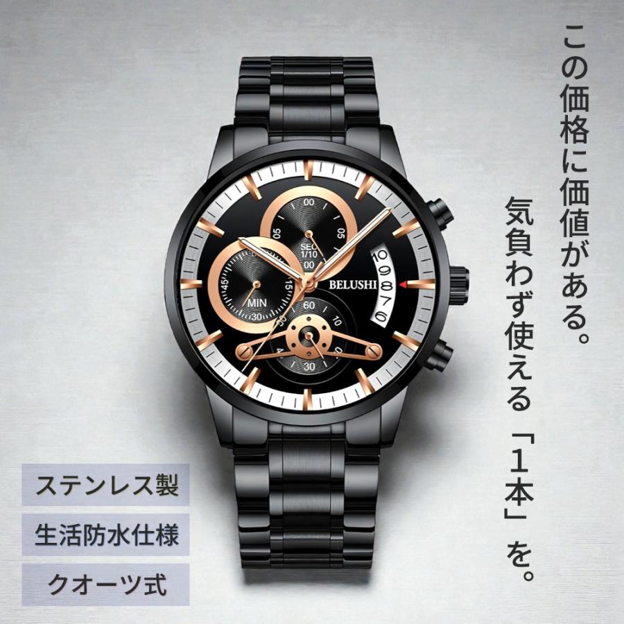 1000円OFFクーポン！新作記念】 腕時計 メンズ ステンレス ベルト 生活