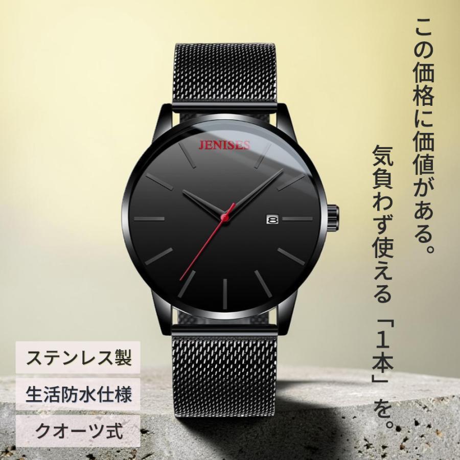1000円OFFクーポン！新作記念】 腕時計 メンズ ステンレス メッシュ