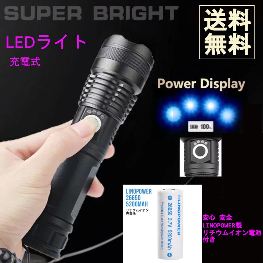 懐中電灯 led USB充電式 ハンディライト IPX6防水 小型 超強力 超高