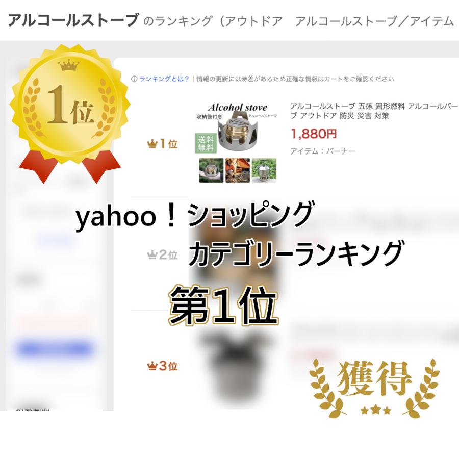 アルコールストーブ 五徳 固形燃料 アルコールバーナー  ゴトク付き 調理器具 キャンプ ストーブ アウトドア 防災 災害 対策｜olu｜04
