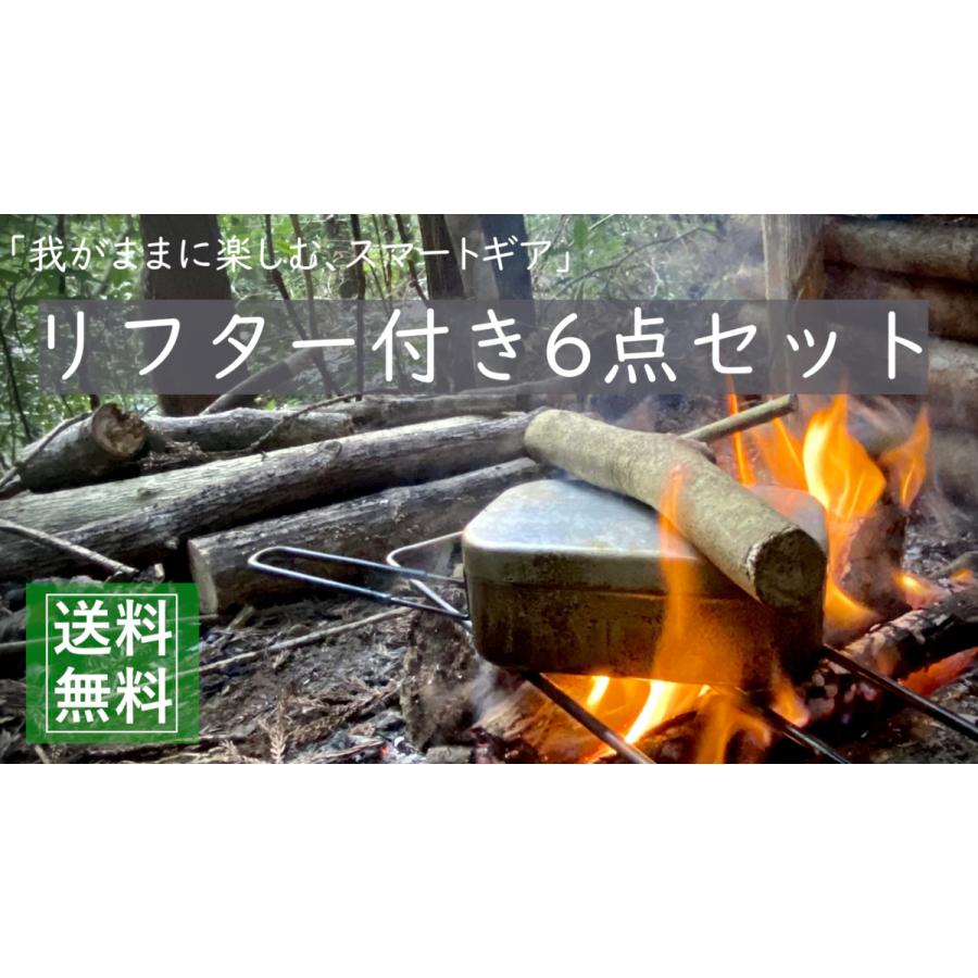 防災 メスティンやクッカーのアウトドアセット