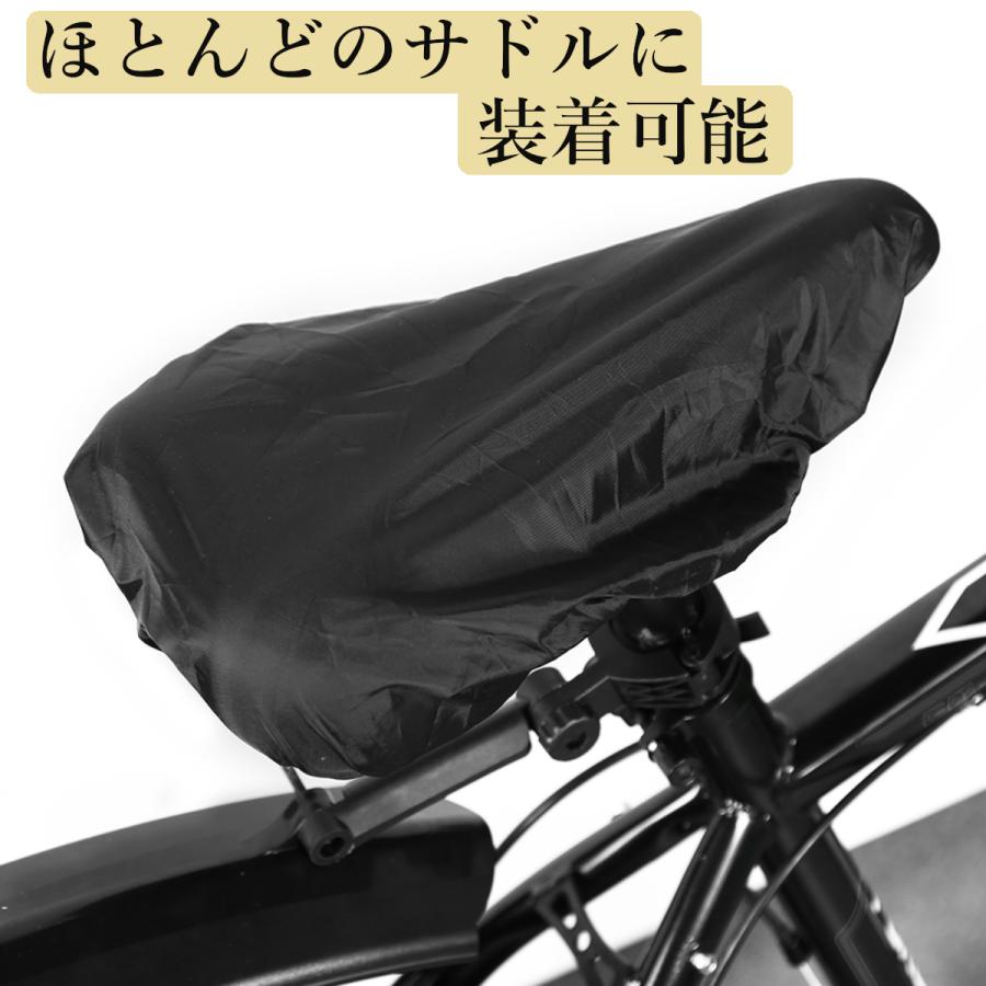 サドルカバー 自転車サドルカバー 防水 自転車 サドル 雨よけ サドルカバー 自転車サドルカバー 防水 自転車 サドル 雨よけ