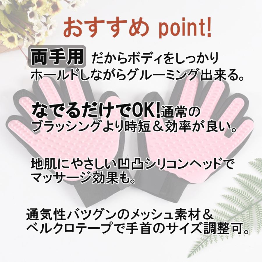 グルーミング グローブ 犬 ブラシ 手袋 猫 ねこ 右手 左手 抜け毛 毛玉取り 毛玉 除去 右手用 マッサージ お手入れ｜olu｜10