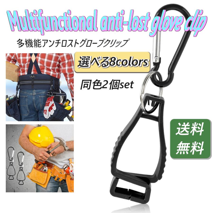 グローブホルダー グローブクリップ ゴルフ タオル バイク ハンガー