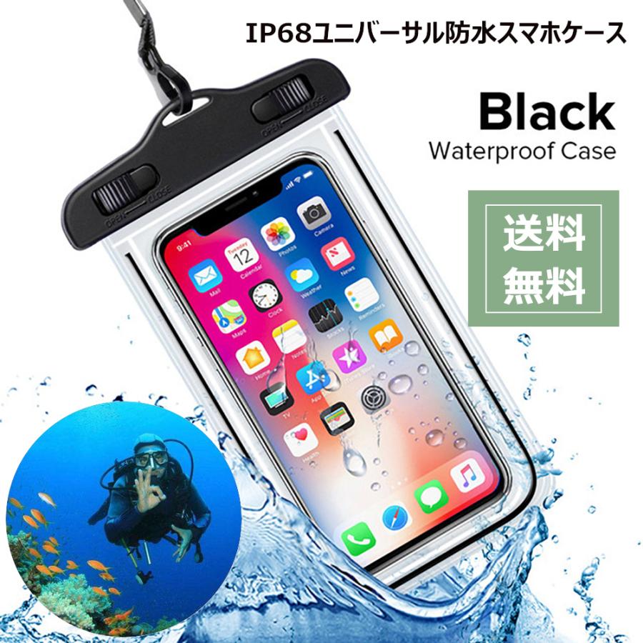 全機種対応 スマホ 完全 防水ケース Iphone Aquos アクオス Xperia エクスペリア カバー ケース マルチポーチ 防水 Hi2 0 Ao Akua 通販 Yahoo ショッピング