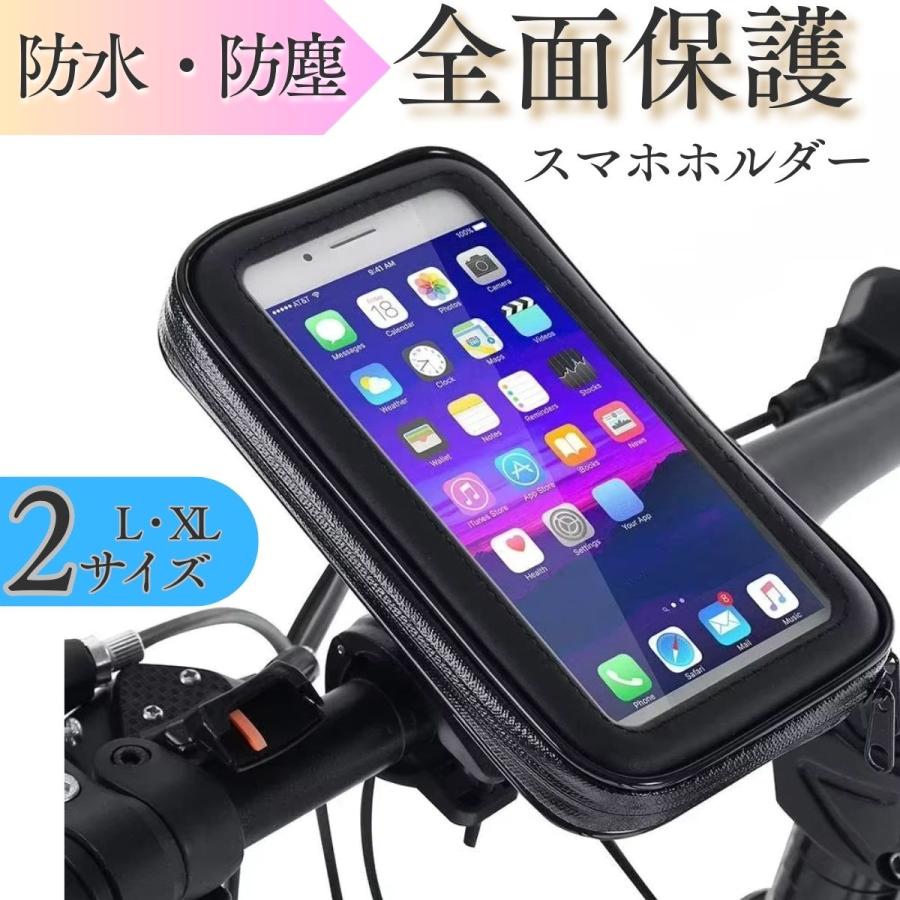 自転車 スマホホルダー バイク スマホホルダー 自転車 携帯ホルダー バイク スマホスタンド防水 自転車用 ロードバイク 原付 の商品画像