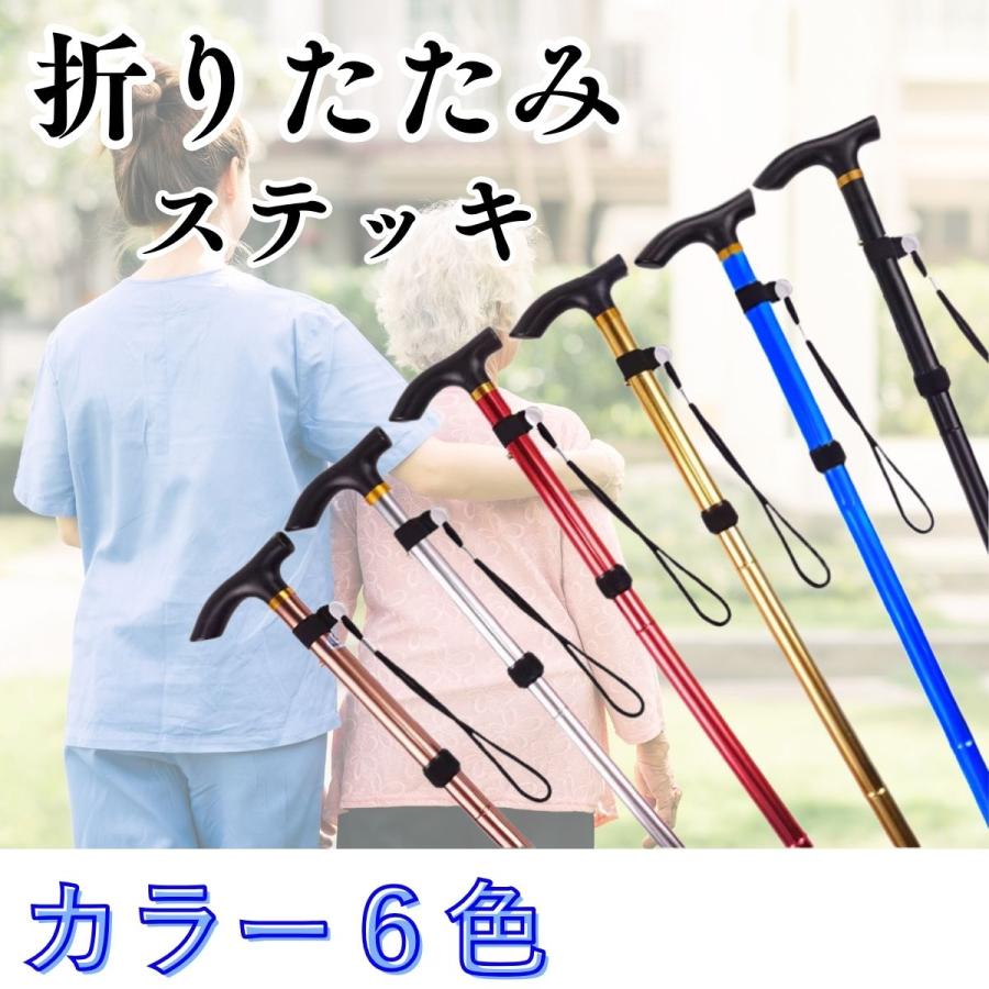 杖 おしゃれ 女性 介護 折りたたみ 杖 ステッキ ウォーキングポール 軽量つえ 用 プレゼント リハビリ 男性用 高齢者 調整（Yahoo!・ao akua）