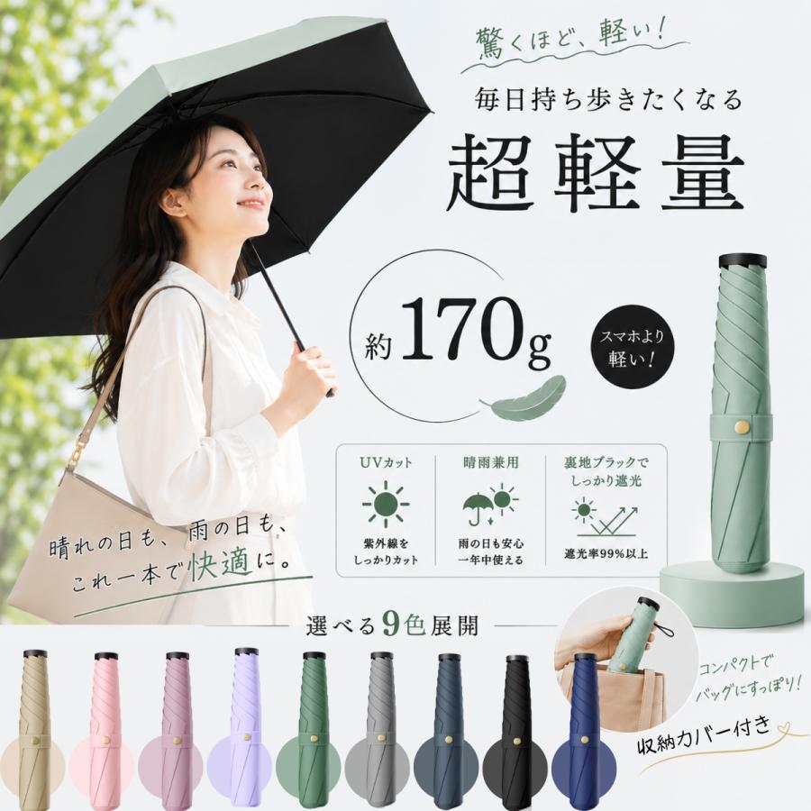 日傘 折りたたみ傘 完全遮光 晴雨兼用 軽量 UVカット 紫外線対策 手動