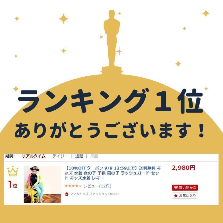 キッズ 水着 女の子 子供 男の子 ラッシュガード セット キッズ水着 レギンス 新品未使用正規品 紫外線対策 スイムウェア 日焼け対策 長袖 水遊び 上下セット セパレート セット