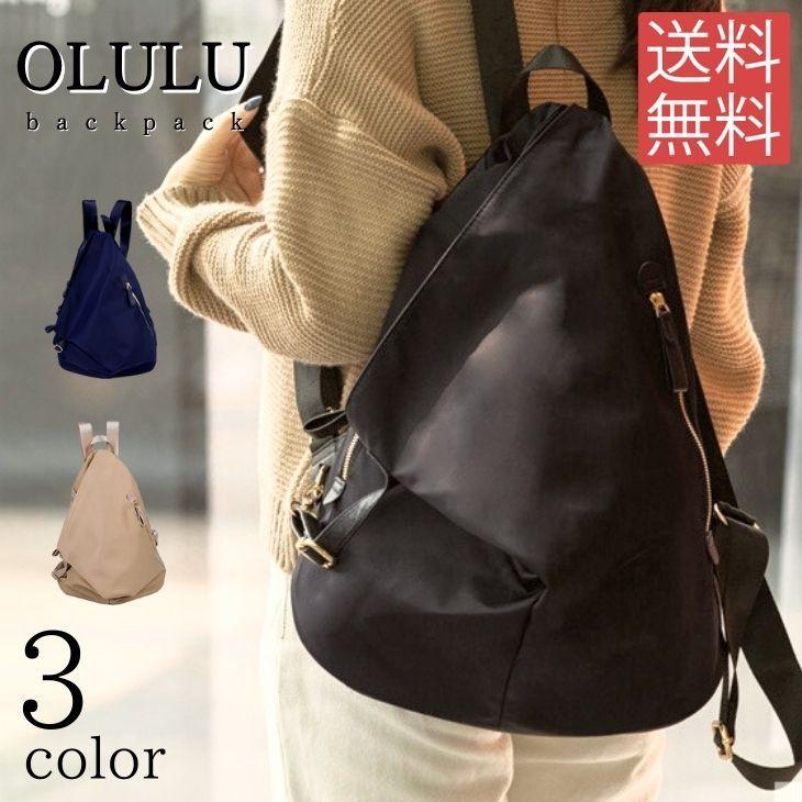 リュック レディース ナイロン リュックレディース ナイロン 大人 背面ファスナー リュックサック おしゃれ マザーズリュック 口折れ 母の日 大容量 たっぷり K00c Olulu 通販 Yahoo ショッピング