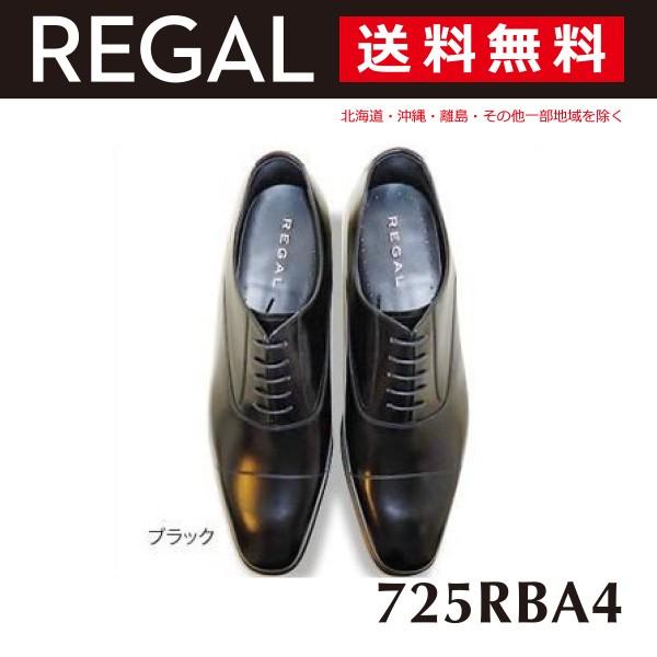 国内最安値 リーガル 725rba4 冬底のストレートチップ メンズ ビジネス 雪道対応 ブラック Regal 紳士靴 Regal 725rba4 Black Oluolu Mall 通販 Yahoo ショッピング 送料無料 Lespakigali Com