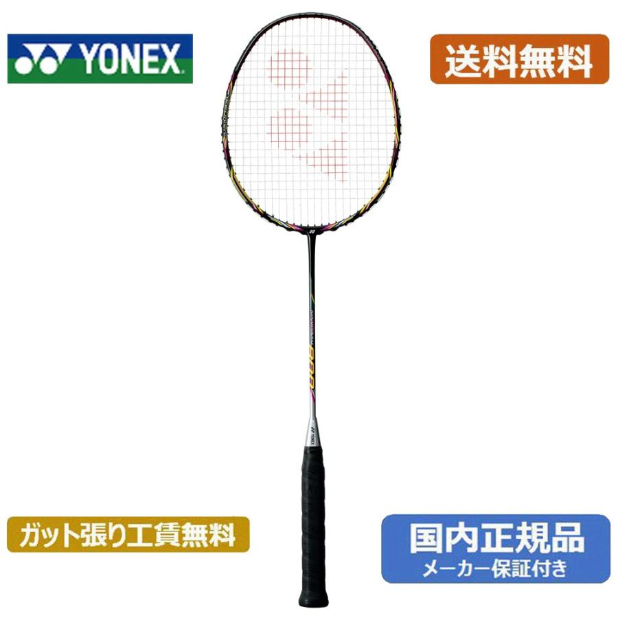 ヨネックス ナノレイ800 バドミントンラケット Nr800 704 ブラック マゼンデ 841 Nr800 704 オオミヤ スポーツ 通販 Yahoo ショッピング