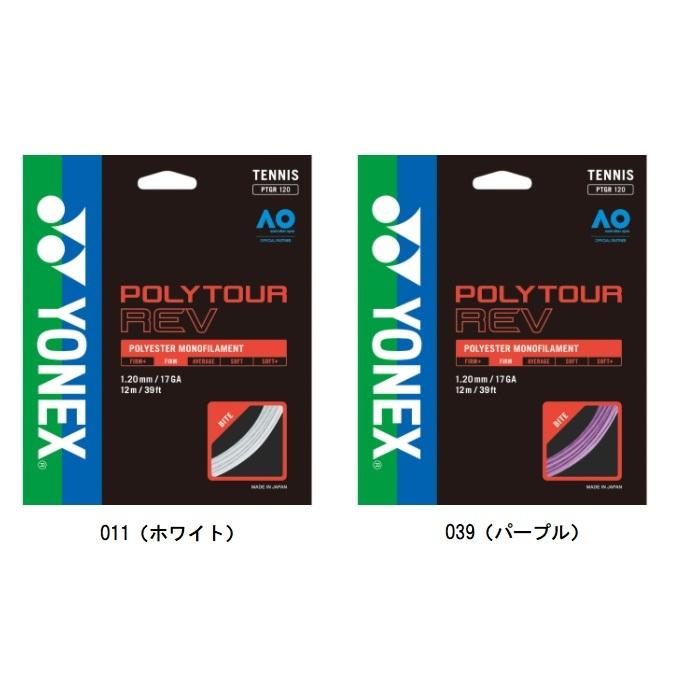 ヨネックス YONEX ポリツアーレブ 120 硬式テニスガット PTGR120 :841-PTGR120:オオミヤ スポーツ 通販 YONEXポリツアーレブ120 12M