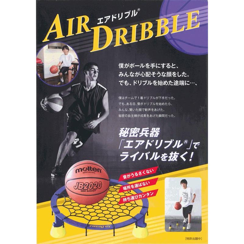 バスケットボール 練習グッズ ドリブル練習器具 エアドリブル AIR バスケットボール 練習グッズ ドリブル練習器具 エアドリブル AIR
