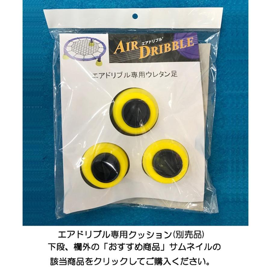バスケットボール 練習グッズ ドリブル練習器具 エアドリブル AIR バスケットボール 練習グッズ ドリブル練習器具 エアドリブル AIR