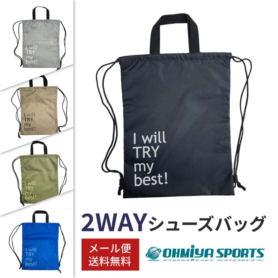 シューズケース シューズバッグ シューズ袋 スポーツ ランニング ジュニア 女の子 男の子 ナイロン リュック 巾着 入学 大人