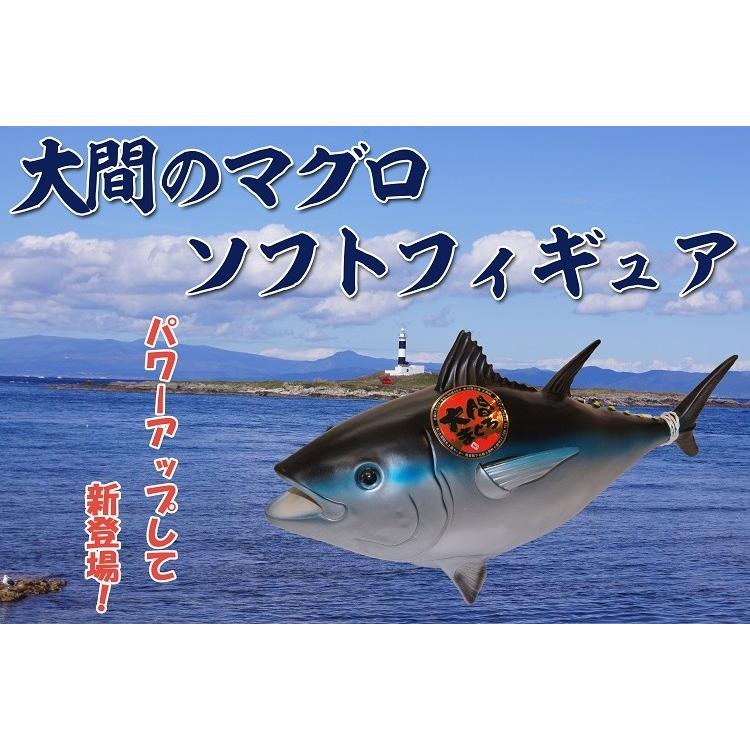 マグロ漁師監修！マグロソフトフィギュア : 大間観光土産