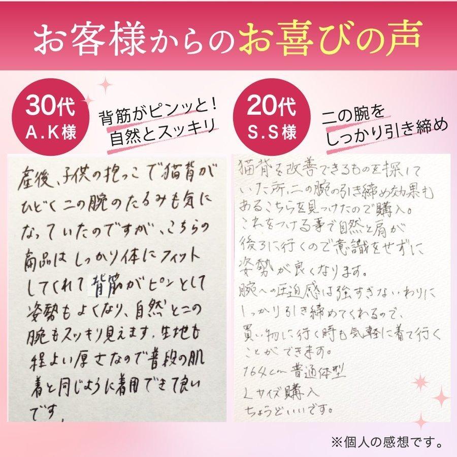 二の腕 着圧 引き締め 痩せる 二の腕シェイパー 二の腕痩せ 補正下着 猫背矯正 姿勢矯正 巻き肩 20代 30代 40代 サポーター  チャーメイクボディ　｜omahit｜13