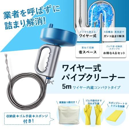 オマヒット パイプクリーナー つまり 解消 排水溝 ワイヤー ブラシ 5m 送料無料 Pipecleaner Charmmakebody 着圧ウェア専門店 通販 Yahoo ショッピング