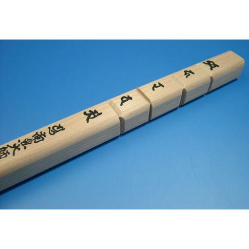 子供用　金剛杖 |  | 02