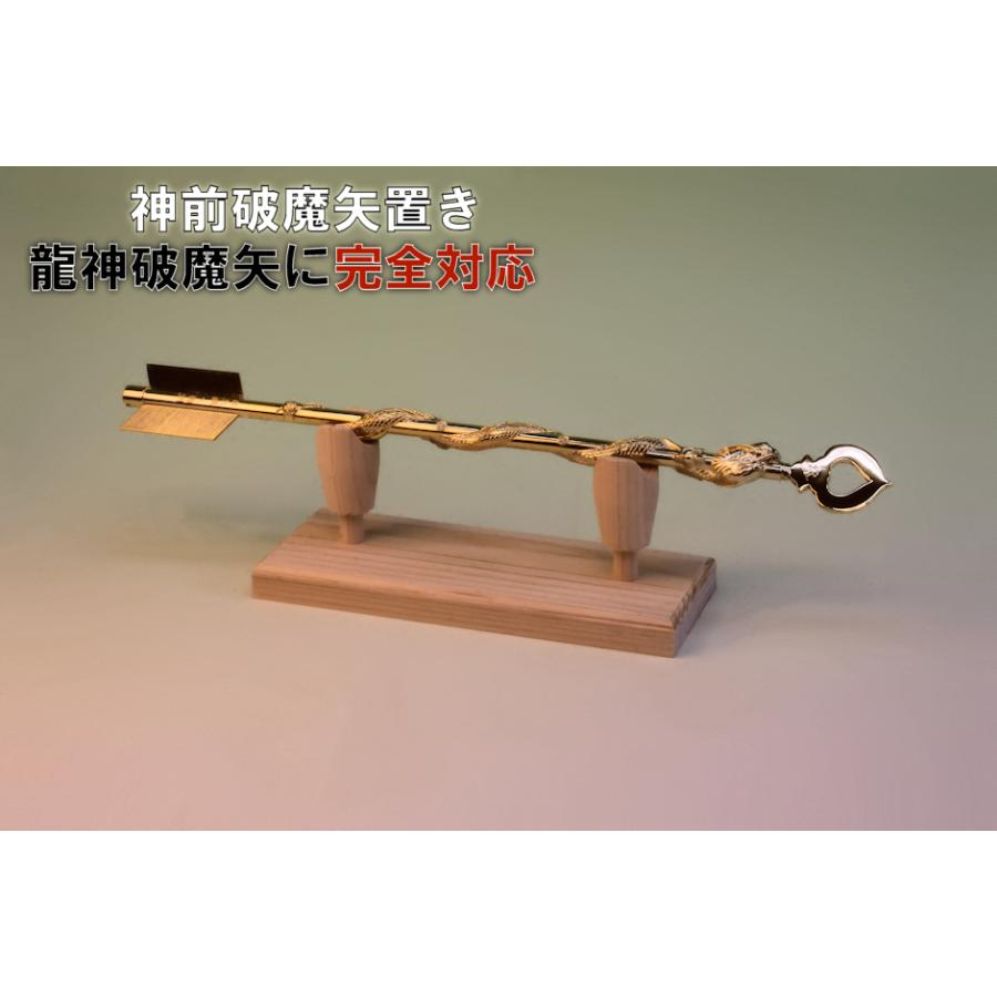 神具 神前破魔矢置き 桧製 幅18cm奥行き7cm高さ7cm おまかせ工房 |  | 11