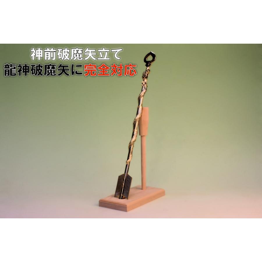 神具 神前破魔矢立て 桧製 幅7cm奥行き14cm高さ19cm おまかせ工房