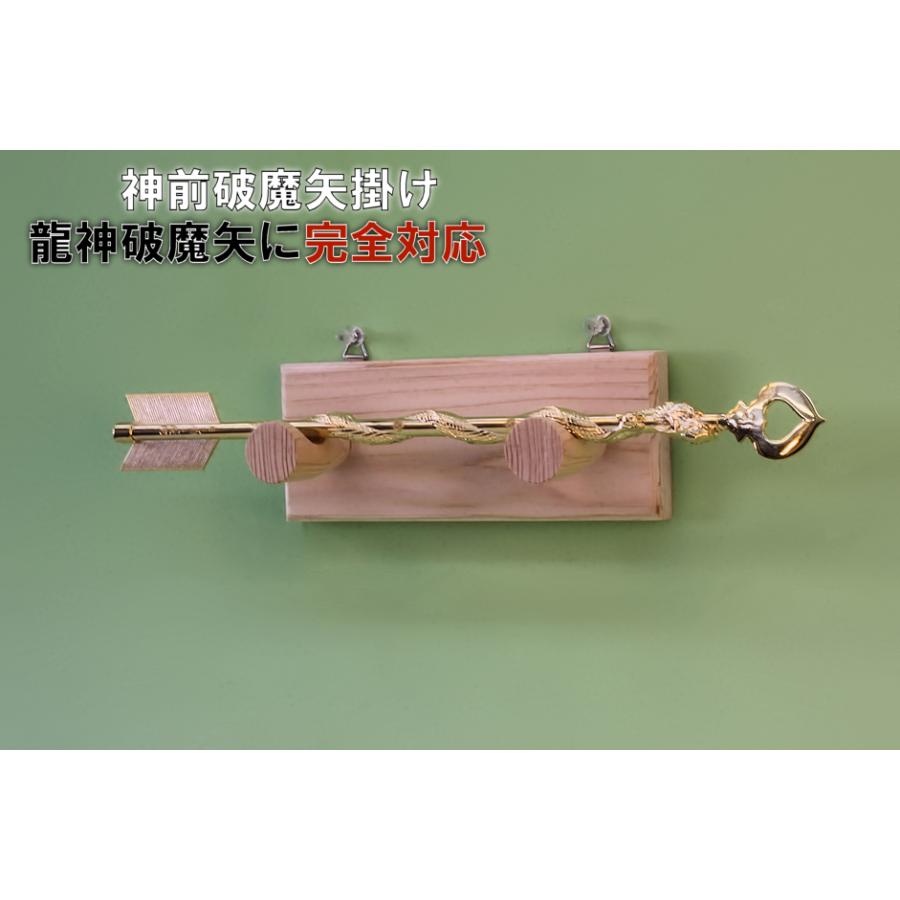 神具 神前破魔矢掛け 桧製 幅18cm奥行き7cm高さ7cm おまかせ工房 |  | 10
