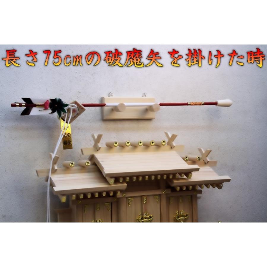 神具 神前破魔矢掛け 桧製 幅18cm奥行き7cm高さ7cm おまかせ工房 |  | 04