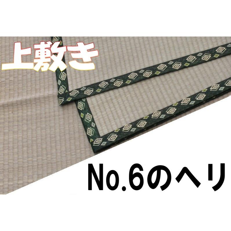 い草上敷きサイズ変更 上敷補修テープ 修理縁 ヘリテープ No.6のへり 1メートル単位で選択可能 おまかせ工房 |  | 01