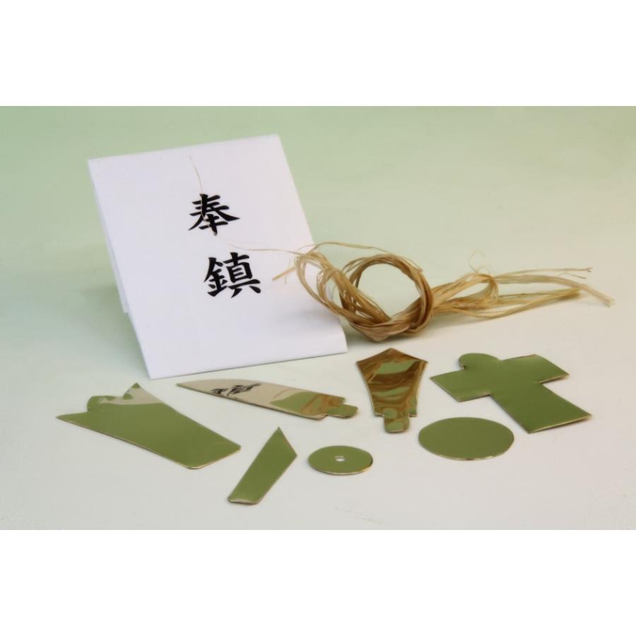 神具 地鎮祭 鎮物 しずめもの 簡易版 真鍮製 七種一組 大麻付き 神式 仏式 おまかせ工房 |  | 02