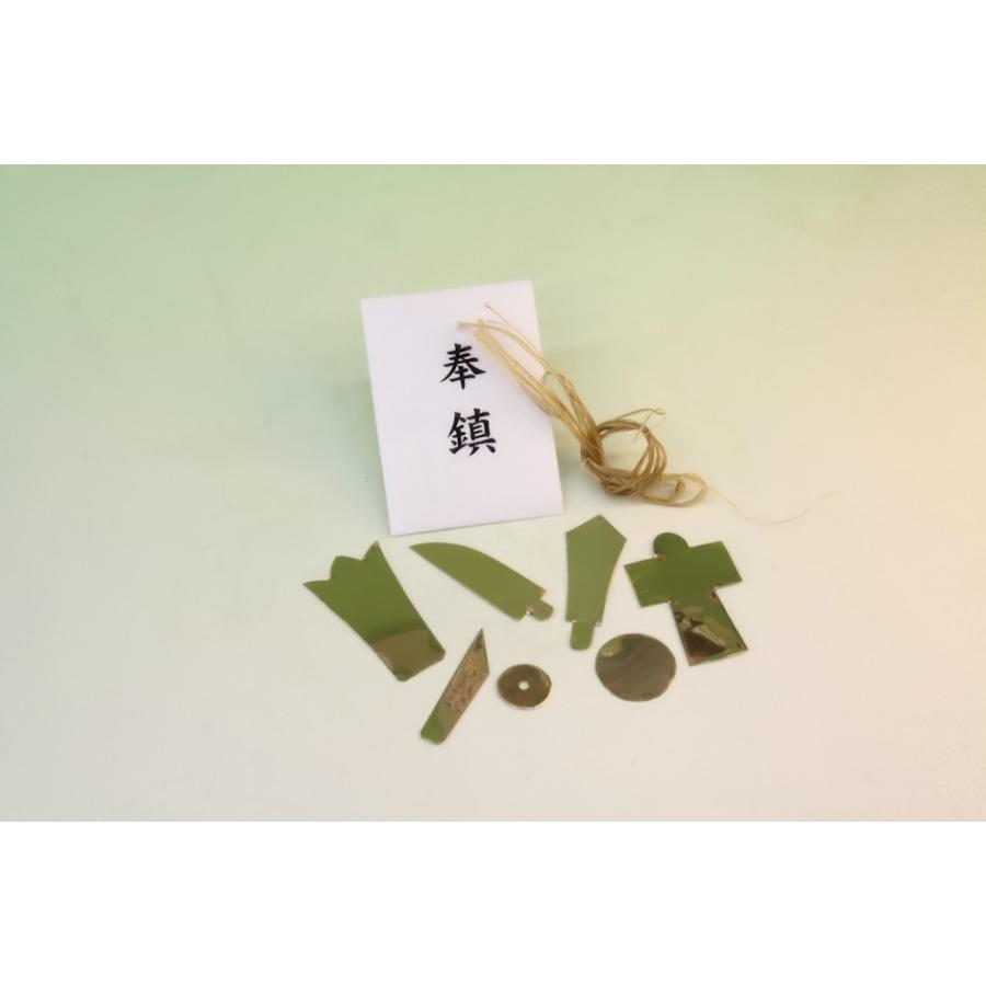 神具 地鎮祭 鎮物 しずめもの 簡易版 真鍮製 七種一組 大麻付き 神式 仏式 おまかせ工房 |  | 03