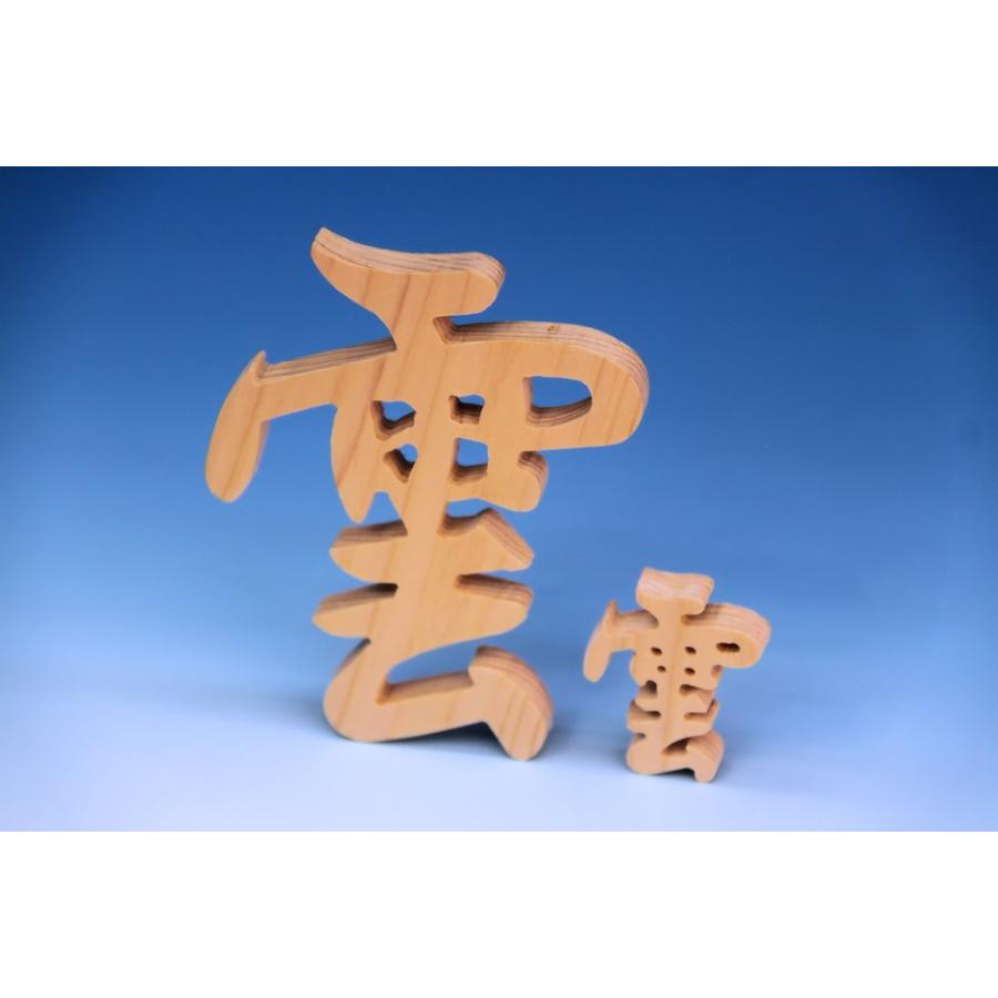 神具 木彫り雲 桧製 おまかせ工房 |  | 03