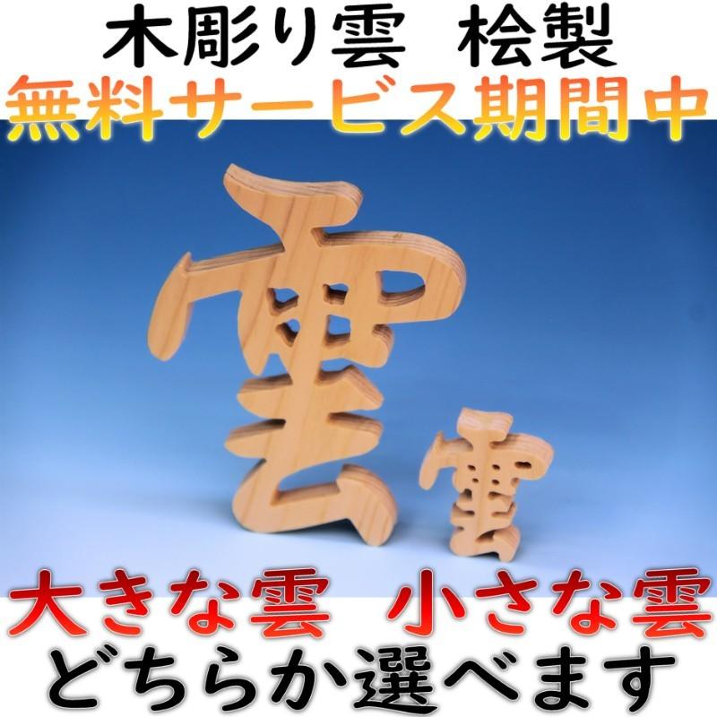 神具 上彫神鏡1.5寸と神具一式極小セット 無料付属木彫り雲桧製 おまかせ工房 |  | 04