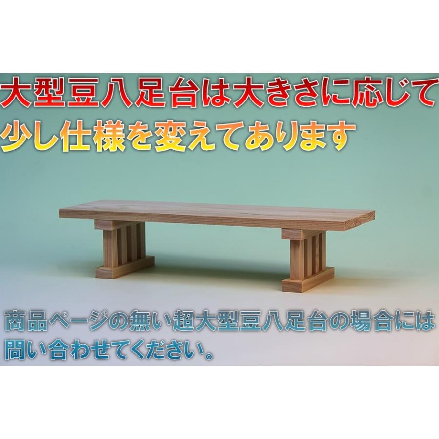 神具 豆八足台 1尺3寸 桧製 幅約39cm 日本製神具 おまかせ工房 |  | 01
