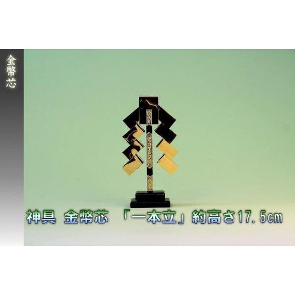 神具 金幣芯 一本立 大型 高さ約17.5cm おまかせ工房 : おまかせ 神具 金幣芯 一本立 大型 高さ約17.5cm おまかせ工房 : おまかせ