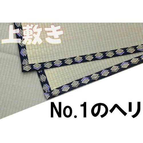 コンパクト便 畳上敷 補修 修繕 縁 テープ 修理ヘリ カット縁 No.1の 