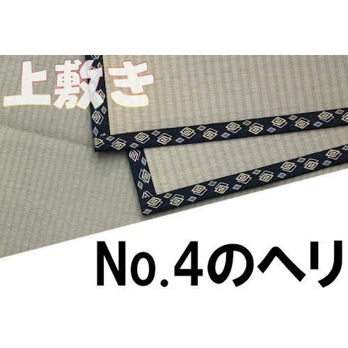 コンパクト便 畳上敷 補修 修繕 縁 テープ 修理ヘリ カット縁 No.4の 