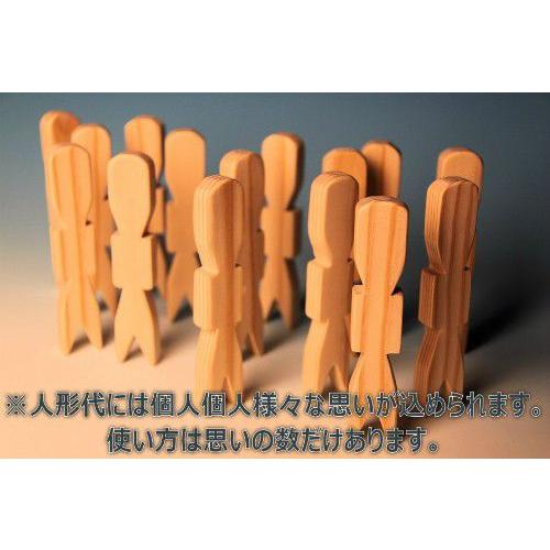 コンパクト便 木製人形代 杉 一枚彫り 約高さ10cm厚さ1cm 祭祀具