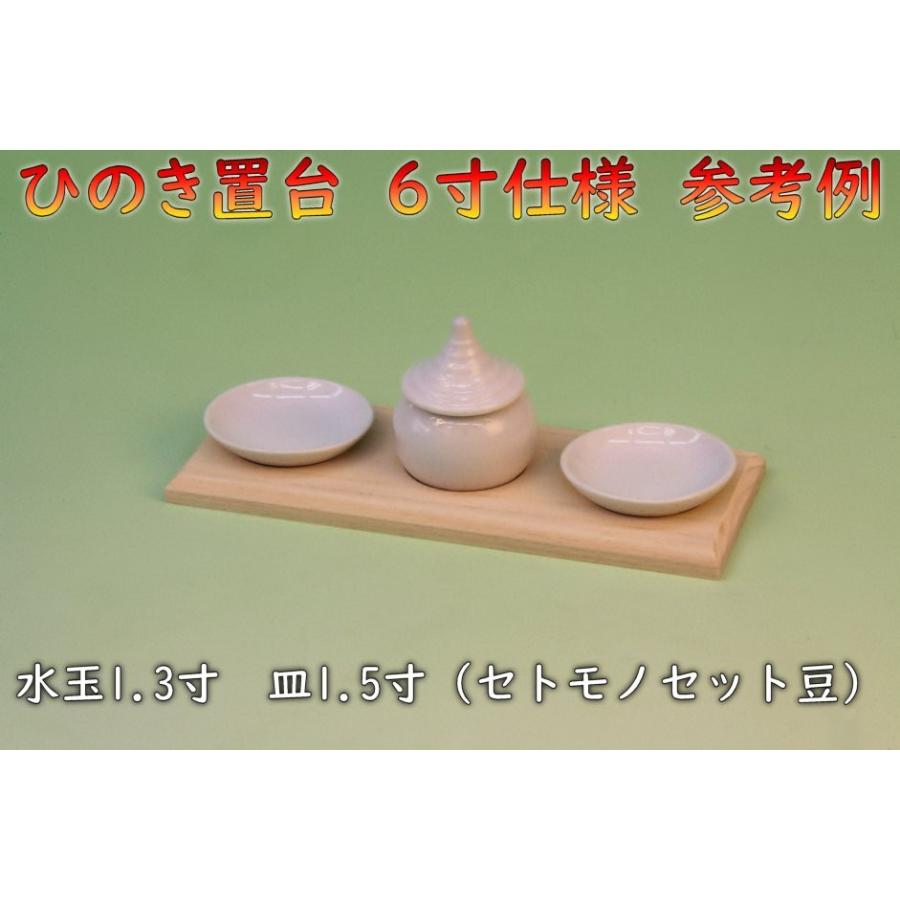 コンパクト便 神具 水米塩 ひのき置台 固定台 6寸仕様 檜製 かわらけ設置台 ヒノキ 豆サイズ メール便 おまかせ 工房 |  | 04